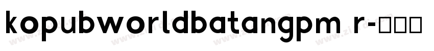 kopubworldbatangpm r字体转换